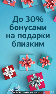 Тинькофф кредитная карта